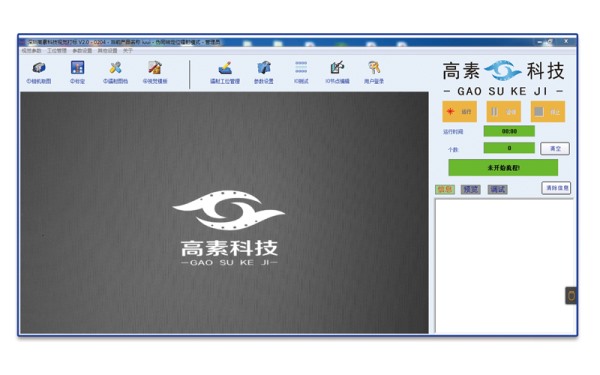 激光打标视觉应用